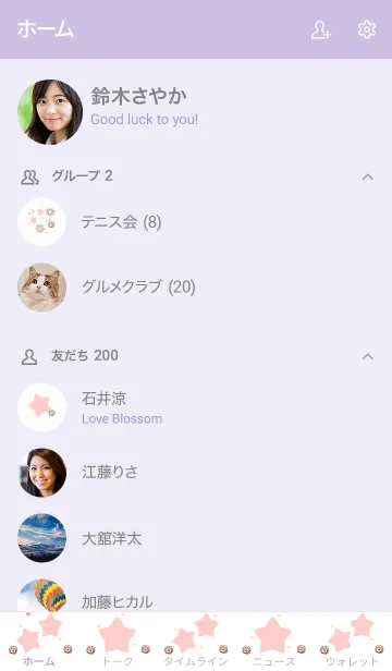 [LINE着せ替え] My chat my lovely stars 12の画像2