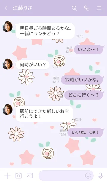 [LINE着せ替え] My chat my lovely stars 12の画像4