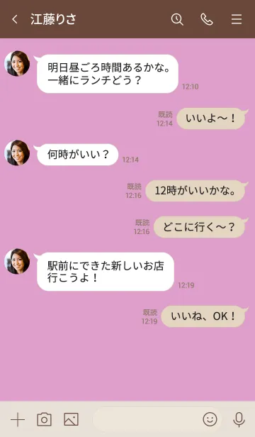 [LINE着せ替え] n9+05_ピンク ブラウン2-9の画像4