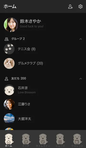 [LINE着せ替え] シンプルなもこもこ犬の着せかえ ブラックの画像2