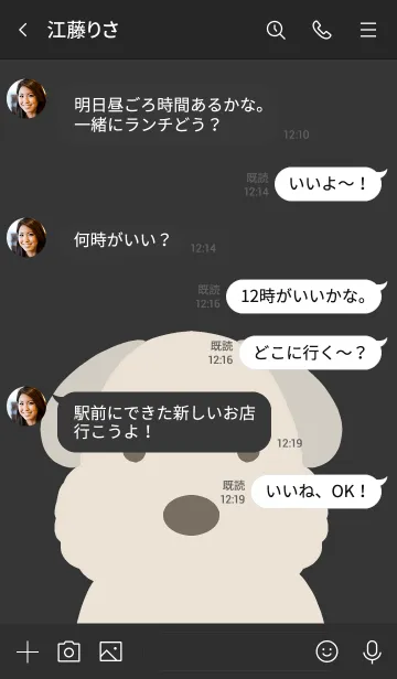 [LINE着せ替え] シンプルなもこもこ犬の着せかえ ブラックの画像4