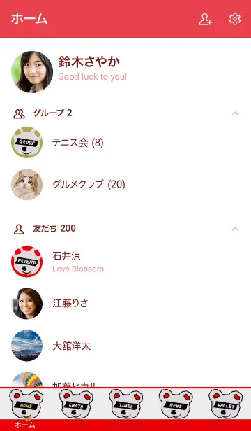 [LINE着せ替え] ハングリー ベア 14の画像2