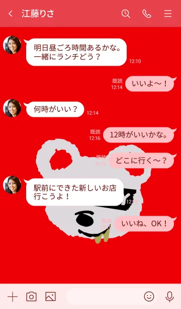 [LINE着せ替え] ハングリー ベア 14の画像4