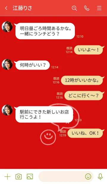 [LINE着せ替え] シンプル トーク 16の画像4