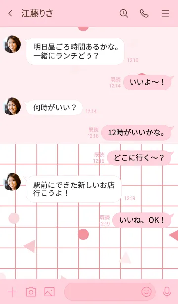 [LINE着せ替え] Abstract Mathbook Wisp Pinkの画像4