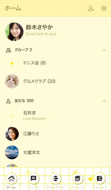 [LINE着せ替え] Abstract Mathbook Yellow Whiteの画像2