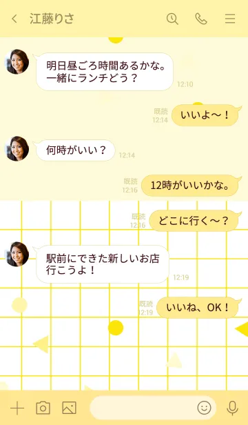 [LINE着せ替え] Abstract Mathbook Yellow Whiteの画像4