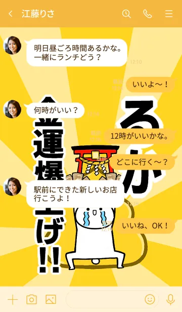 [LINE着せ替え] 【るか】専用☆金運爆上げ着せかえの画像4