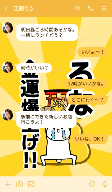 [LINE着せ替え] 【るな】専用☆金運爆上げ着せかえの画像4