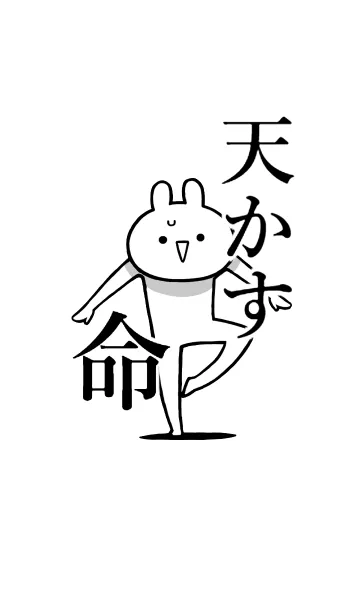 【天かす】命！好き過ぎる名前着せかえの着せ替えメイン画像