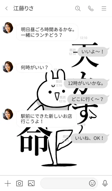 [LINE着せ替え] 【天かす】命！好き過ぎる名前着せかえの画像4