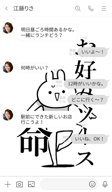 [LINE着せ替え] 【お好みソース】命！好き名前着せかえの画像4