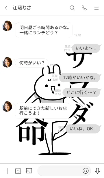 [LINE着せ替え] 【サラダ】命！好き過ぎる名前着せかえの画像4