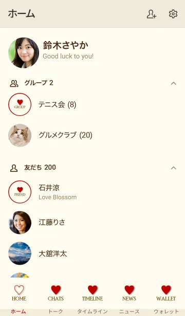 [LINE着せ替え] ALL MY LOVE -RED HEART- 3の画像2