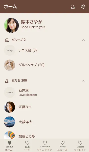 [LINE着せ替え] 大人のシンプルハート =beige gray=の画像2