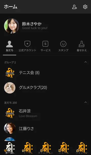 [LINE着せ替え] 干支梵字 [キリーク] 子.戌.亥 (0181) 黒橙の画像2