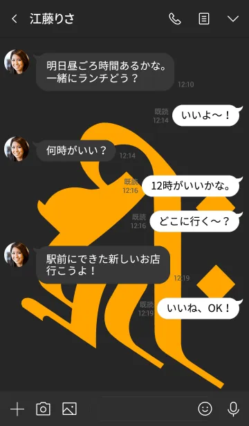 [LINE着せ替え] 干支梵字 [キリーク] 子.戌.亥 (0181) 黒橙の画像4