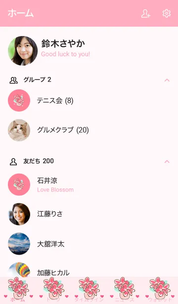 [LINE着せ替え] My chat my orchid 37の画像2