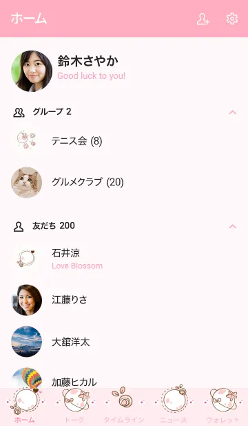 [LINE着せ替え] My chat my planet 38の画像2