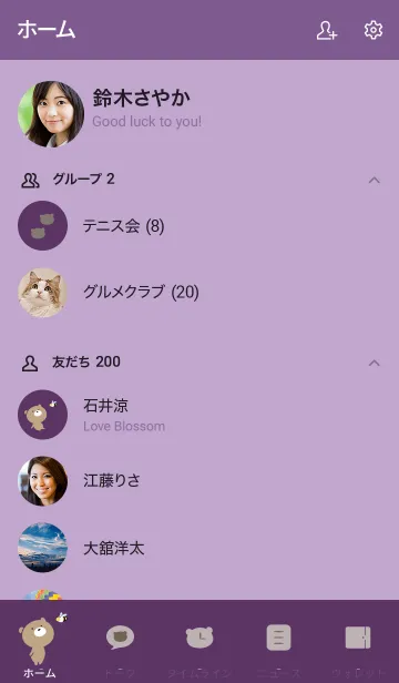 [LINE着せ替え] 紫 : くまのぽんこつ着せ替えの画像2