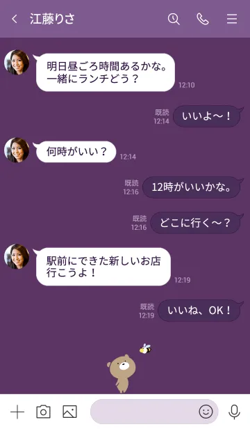 [LINE着せ替え] 紫 : くまのぽんこつ着せ替えの画像4