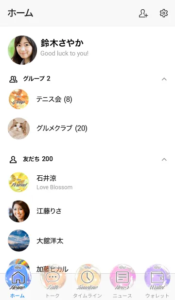 [LINE着せ替え] れあ専用 白猫とビー玉の画像2