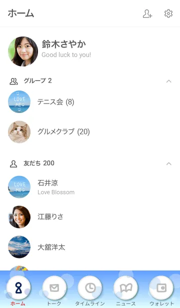 [LINE着せ替え] 青い海と空4の画像2