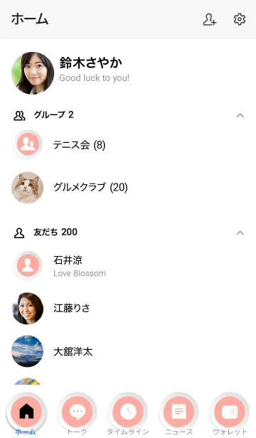 [LINE着せ替え] Salmon Pink Button In White V.3 (JP)の画像2