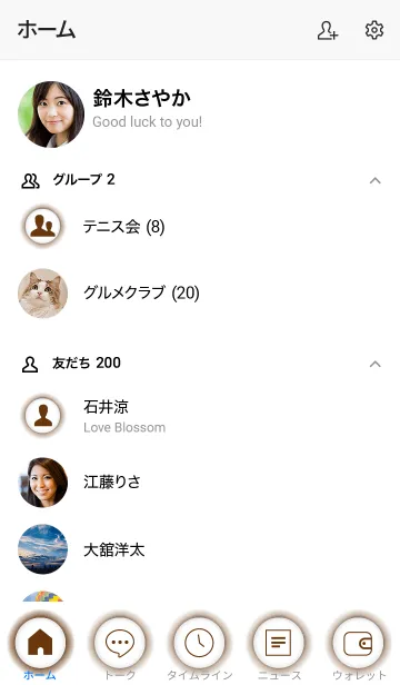 [LINE着せ替え] Caramel Brown & White Theme Vr.3 (JP)の画像2