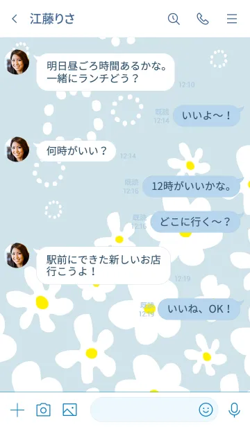 [LINE着せ替え] 白い花が可愛い ブルーの画像4