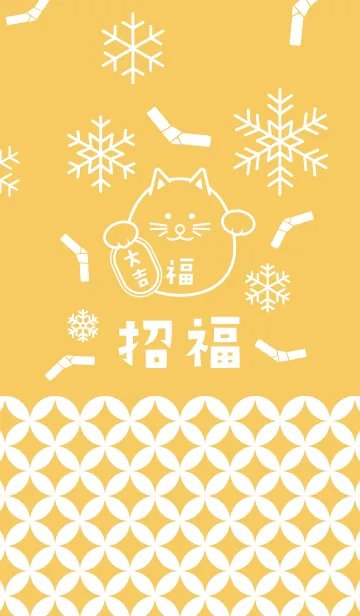 [LINE着せ替え] 招福！雪のまるまる招き猫！橙色の画像1