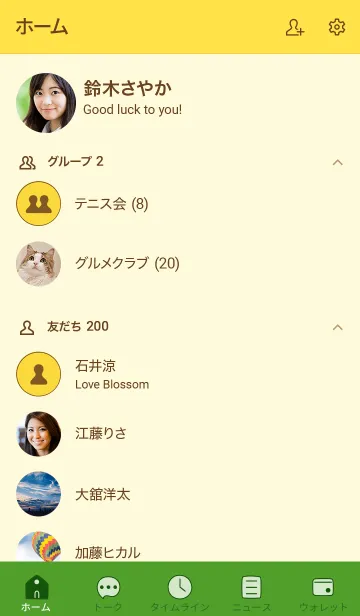 [LINE着せ替え] D8_26_イエロー2-6の画像2