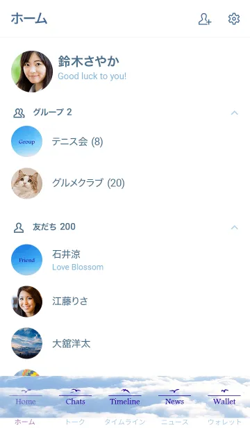 [LINE着せ替え] -Cloud of heaven- MEKYM 6の画像2