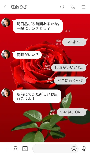 [LINE着せ替え] 一輪の赤い薔薇の画像4