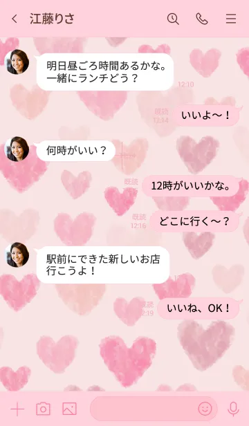 [LINE着せ替え] 水彩ピンクハート たくさん30の画像4