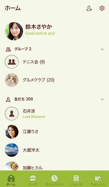 [LINE着せ替え] 38_24_グリーン3-3の画像2