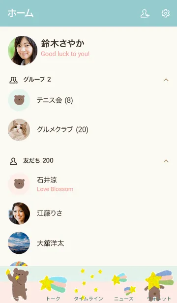 [LINE着せ替え] zuruyasumi [bear × star]の画像2