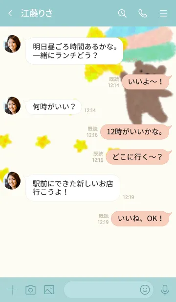 [LINE着せ替え] zuruyasumi [bear × star]の画像4