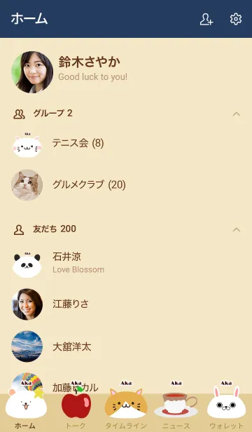 [LINE着せ替え] あか用北欧風大人可愛いモカの画像2