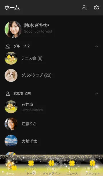 [LINE着せ替え] 黒と黄色 : 黄金の四葉の画像2