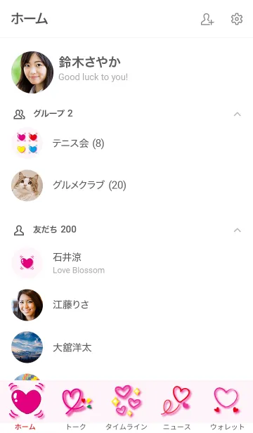 [LINE着せ替え] A lot of hearts 9.0の画像2
