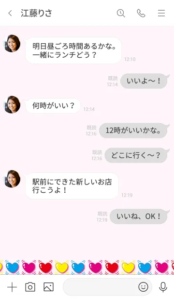[LINE着せ替え] A lot of hearts 9.0の画像4