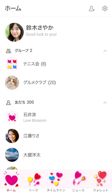 [LINE着せ替え] A lot of hearts 8.0の画像2