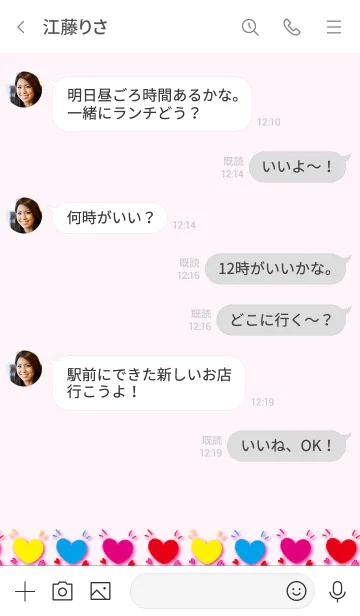 [LINE着せ替え] A lot of hearts 8.0の画像4