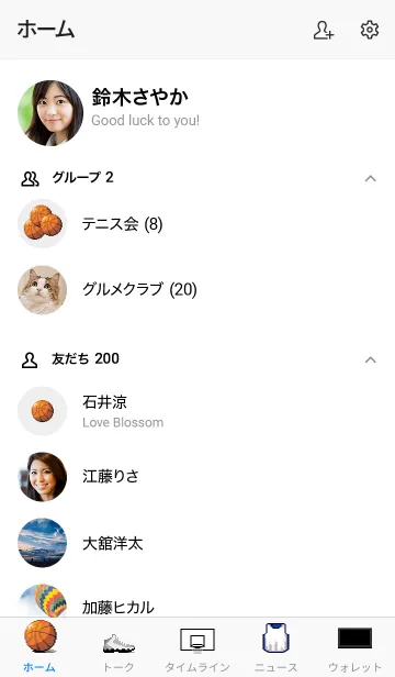 [LINE着せ替え] バスケットボールは止まらないの画像2