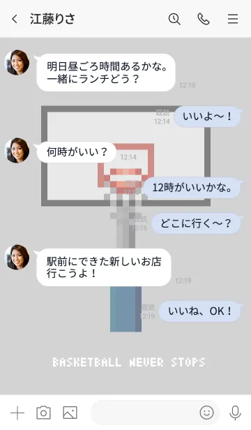 [LINE着せ替え] バスケットボールは止まらないの画像4