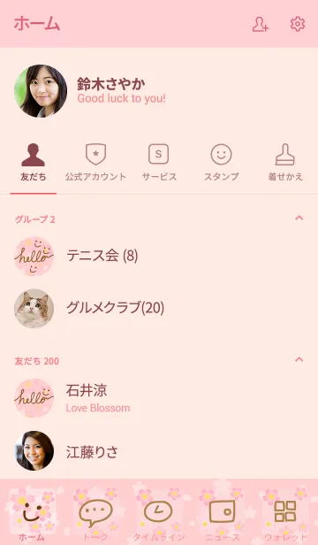 [LINE着せ替え] スマイル桜-ピンク5-の画像2