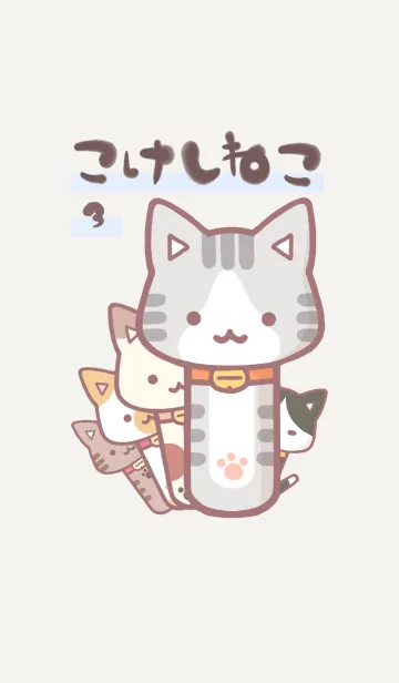 [LINE着せ替え] こけしねこ 3の画像1