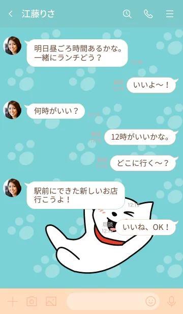 [LINE着せ替え] ネコGO11の画像4