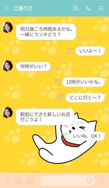 [LINE着せ替え] ネコGO10の画像4